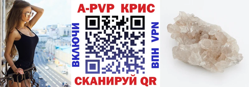 A-PVP кристаллы  Купить закладки  Печоры 