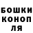 Бошки Шишки AK-47 Andrew Vilin