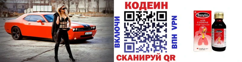 Кодеиновый сироп Lean напиток Lean (лин)  Купить закладки  Печоры 