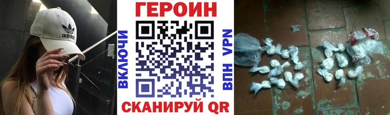 Героин хмурый  Купить закладки  Печоры 