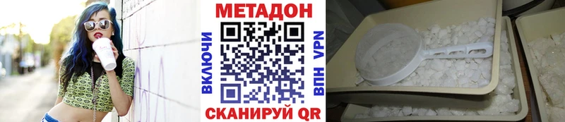 МЕТАДОН methadone  Купить закладки  Печоры 